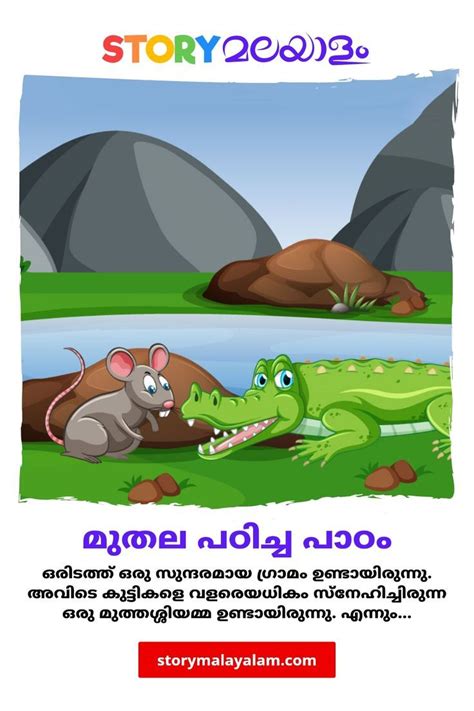 malayalam aex stories|Malayalam Stories